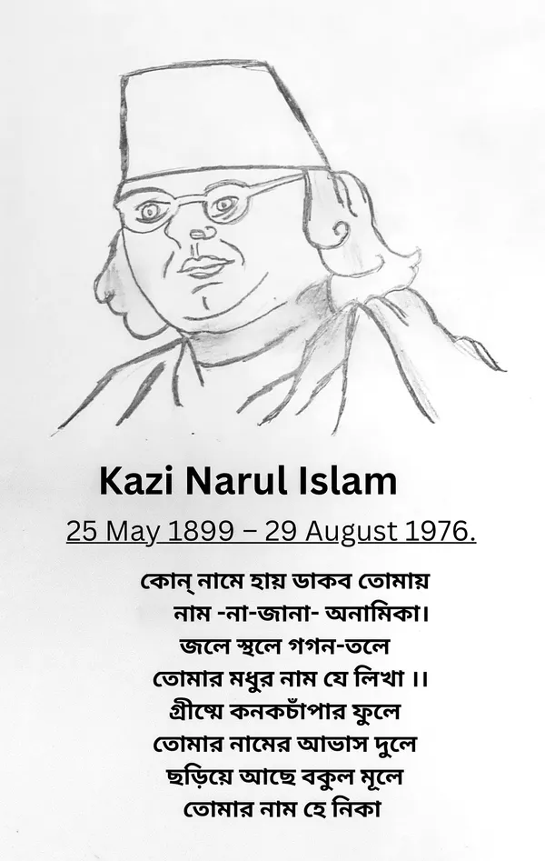 Kazi Narul Islam, Mitali